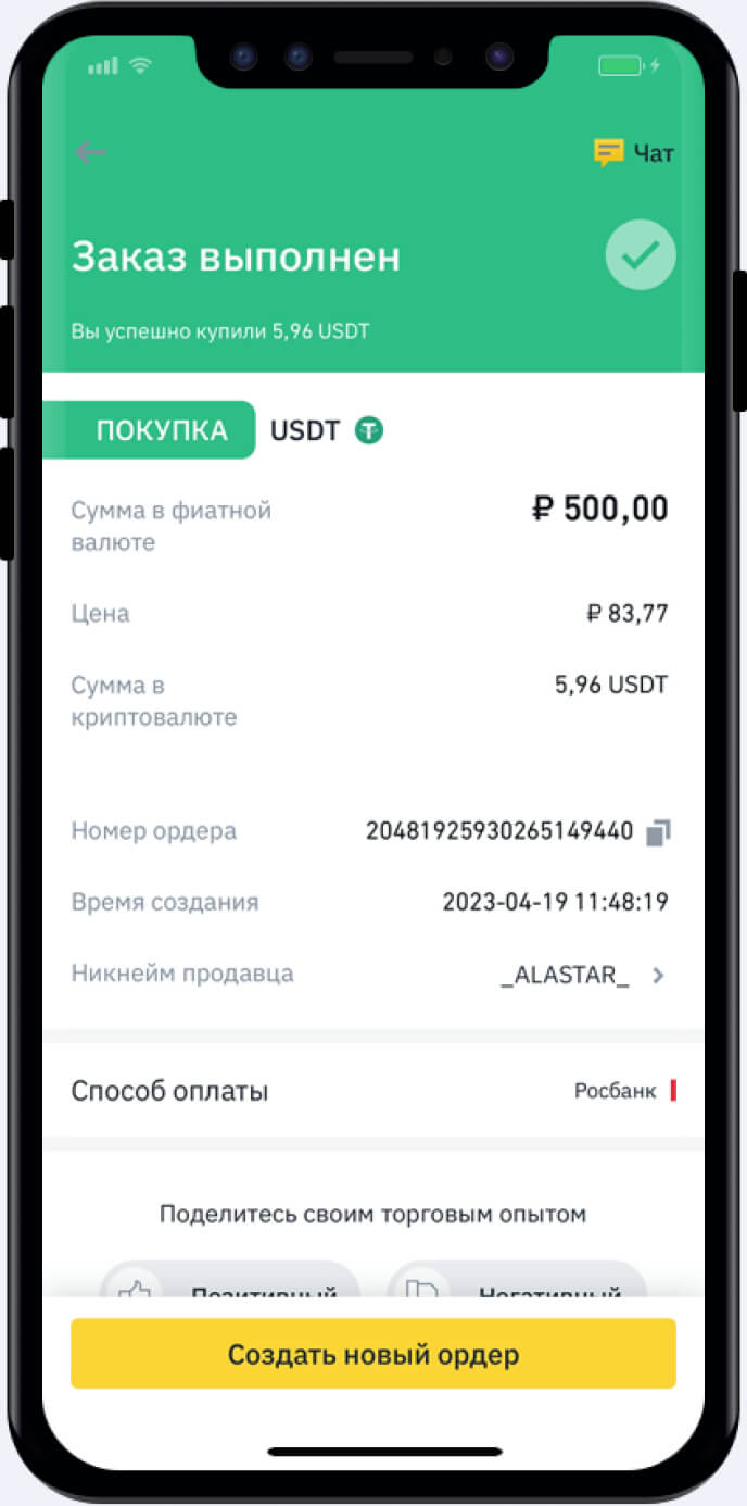 Оплата в условиях санкций