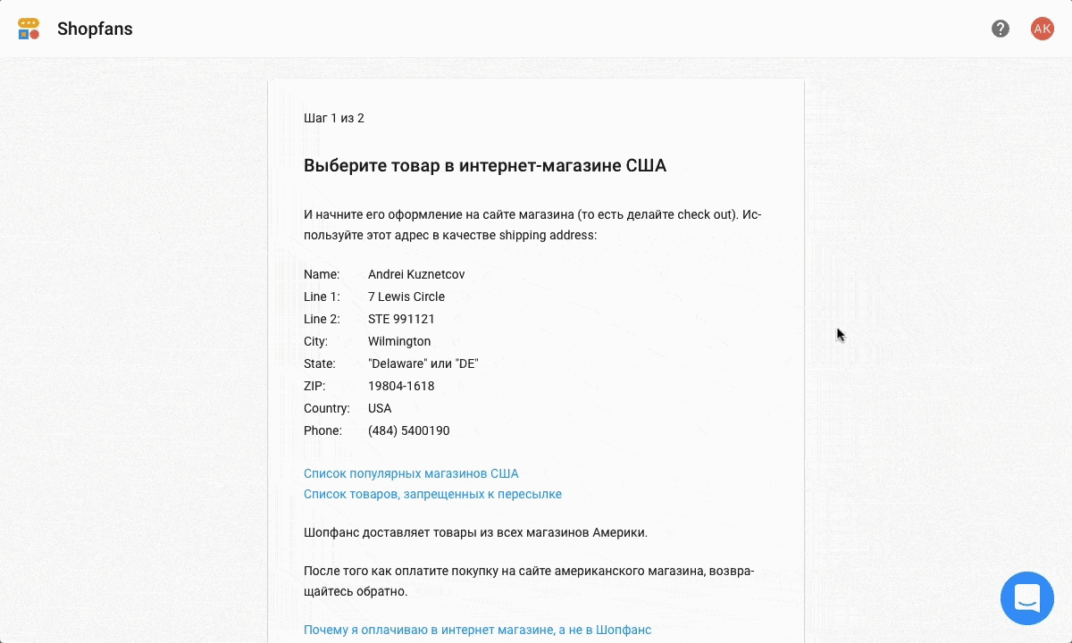 Список Магазинов Сша Список Магазинов Сша